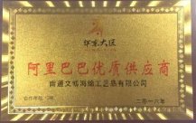 優(yōu)質(zhì)供應(yīng)商